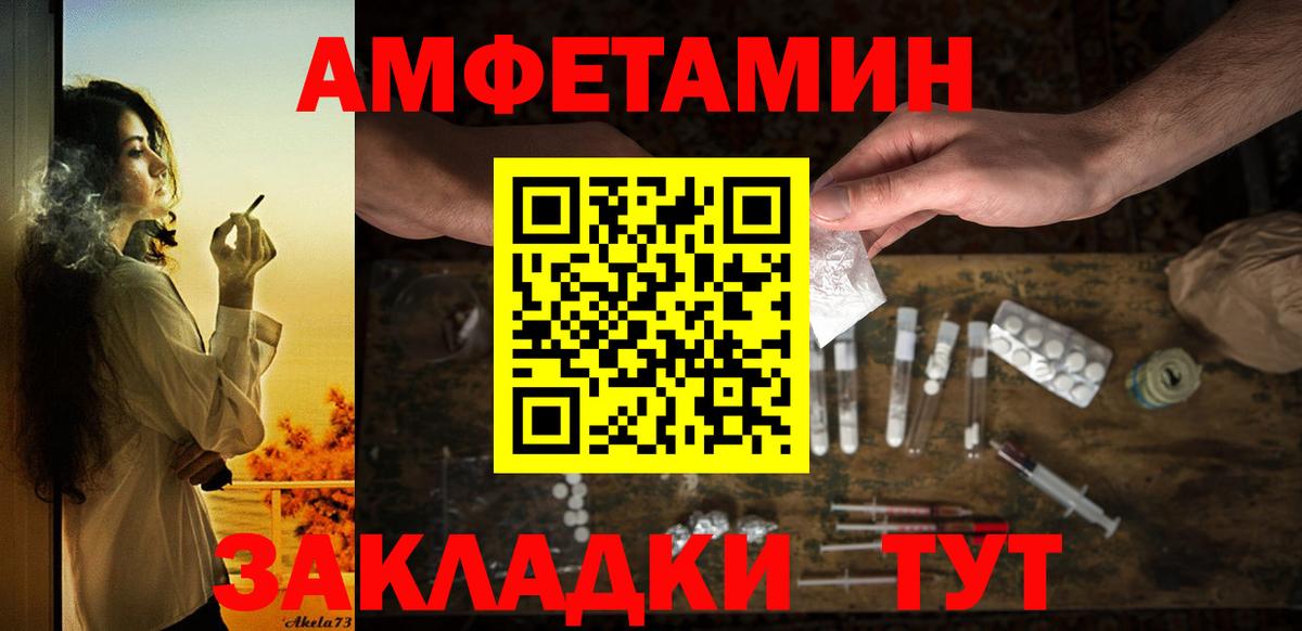 Амфетамин Premium  Amphetamine  Северск  Вход с VPN 