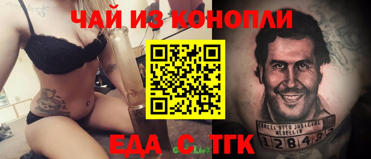 Северск  Canna-Cookies марихуана  Вход с VPN 