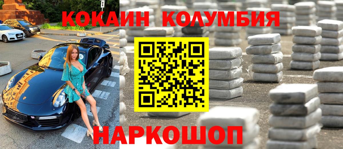 Северск  COCAIN Fish Scale  Вход с VPN  COCAIN FishScale 