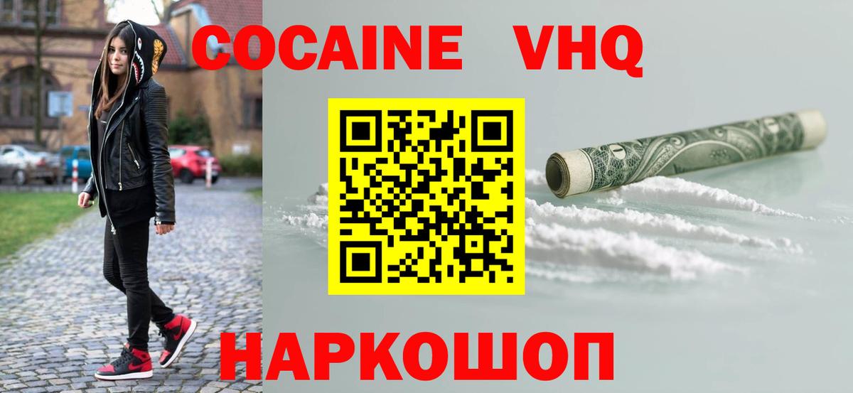 КОКАИН 98% Северск
