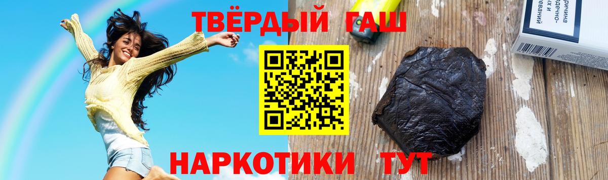 ГАШ  ГАШИШ hashish  Вход с VPN  ГАШ Premium  Северск 