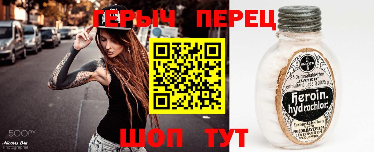 ГЕРОИН герыч Северск