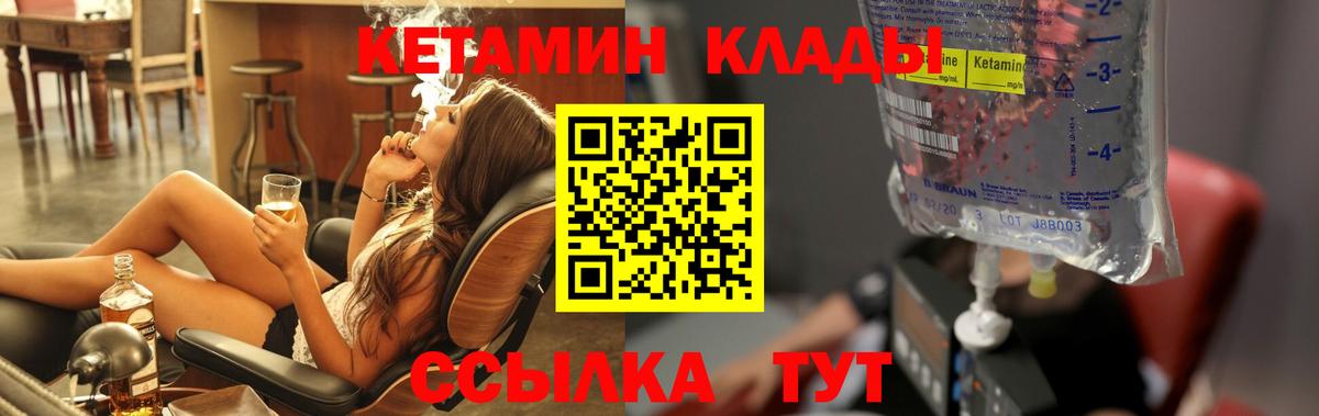 Кетамин ketamine  Вход с VPN  КЕТАМИН ketamine  Северск 