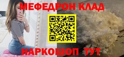 меф Новокубанск