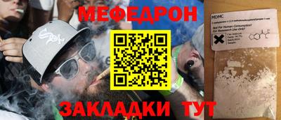 меф Новокубанск