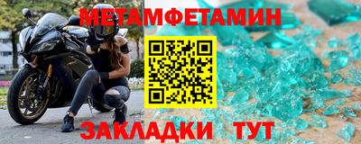 меф Новокубанск
