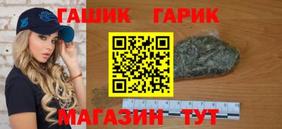 гидра Новозыбков