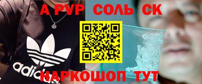 меф Новокубанск
