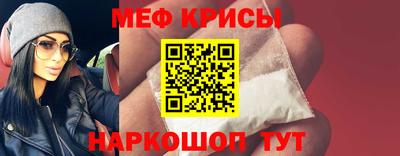 меф Новокубанск