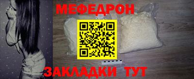 меф Новокубанск