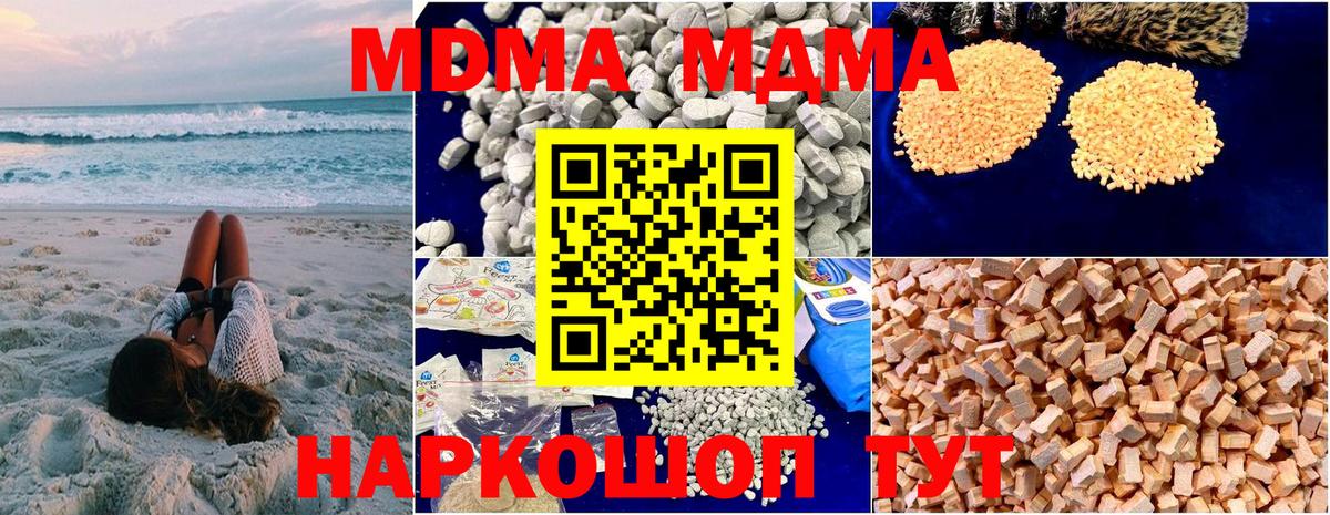 MDMA Molly  МДМА  Вход с VPN  Северск  МДМА crystal 