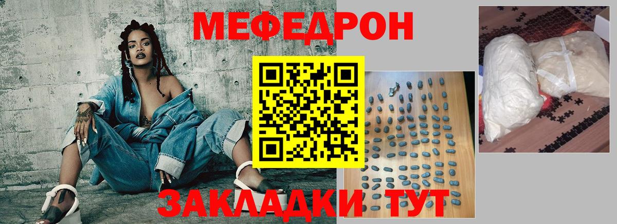МЕФ мука Северск