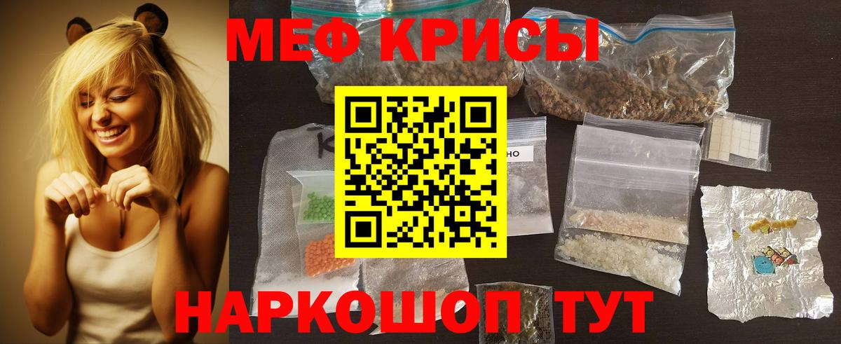 Меф  Меф  Северск  МЯУ-МЯУ mephedrone  Вход с VPN  МЕФ mephedrone 