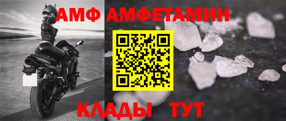 Метамфетамин пудра Северск