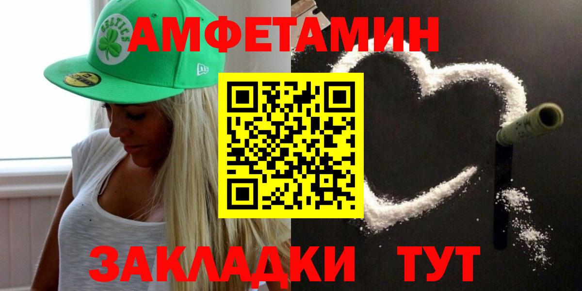 Метамфетамин  Первитин пудра  Вход с VPN  Северск 