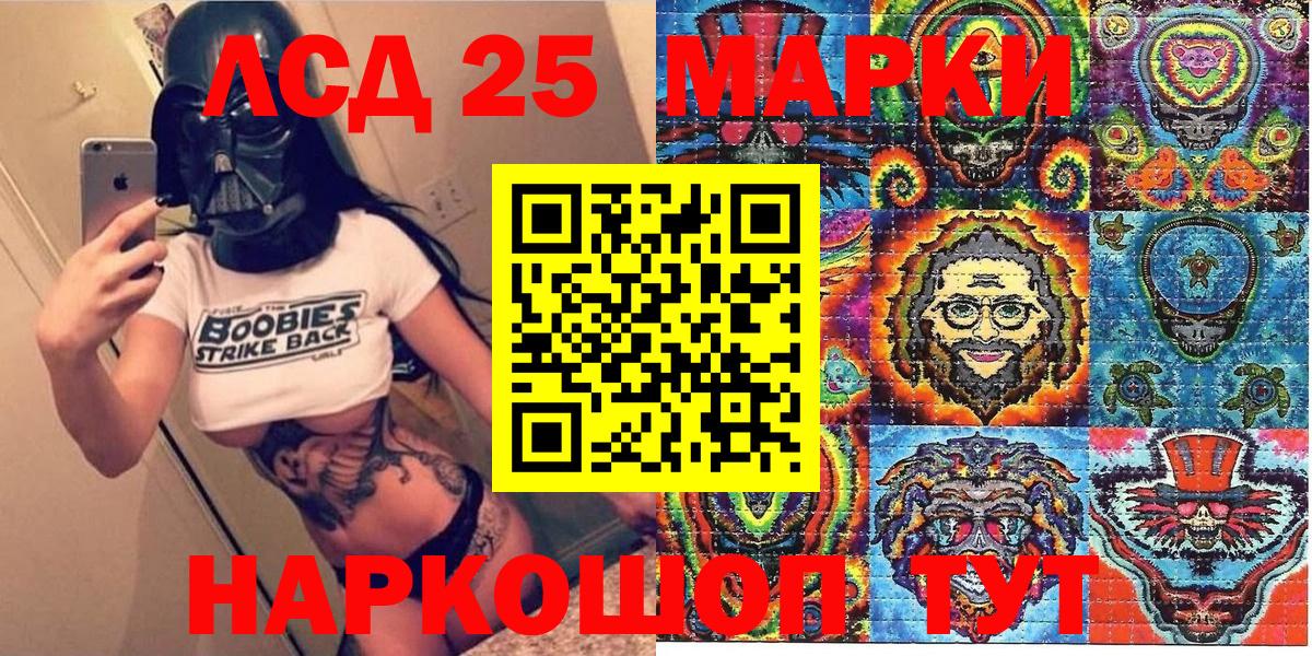 Наркотические марки 1,8мг Северск