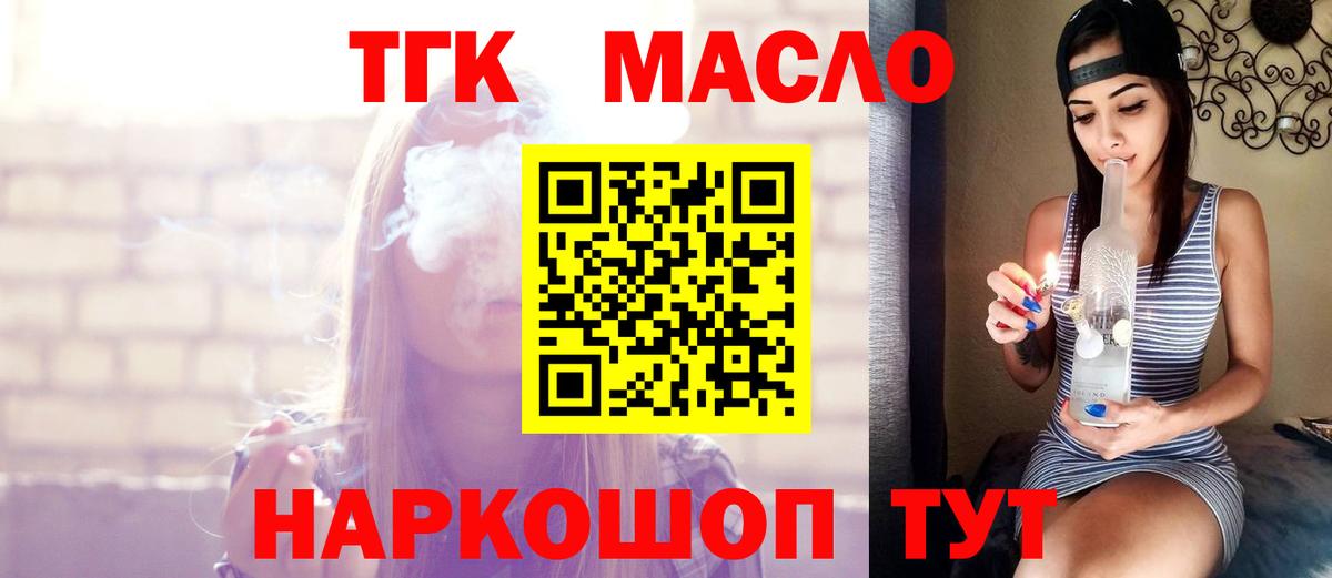 Дистиллят ТГК концентрат  Вход с VPN  Северск  ТГК Wax 