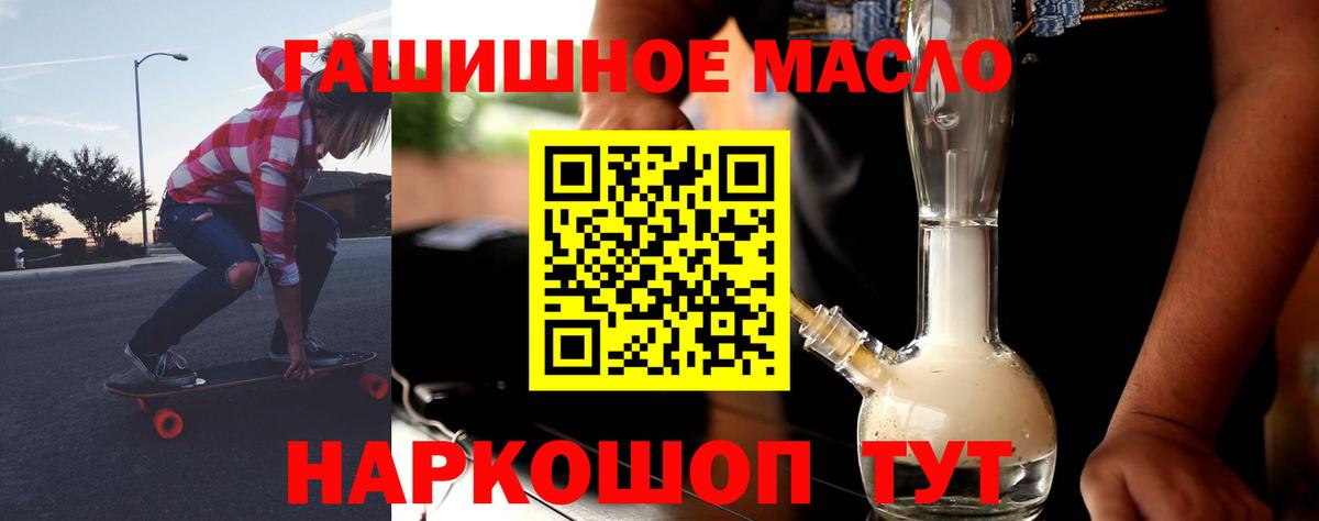 Дистиллят ТГК вейп с тгк Северск