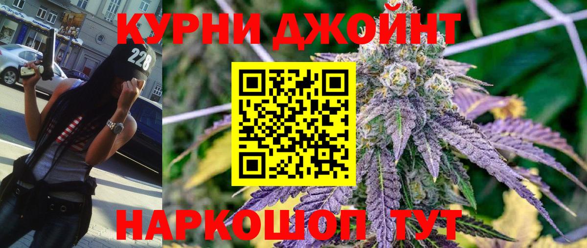 Конопля планчик  Канабис Bruce Banner  Марихуана Ganja  Вход с VPN  Северск 